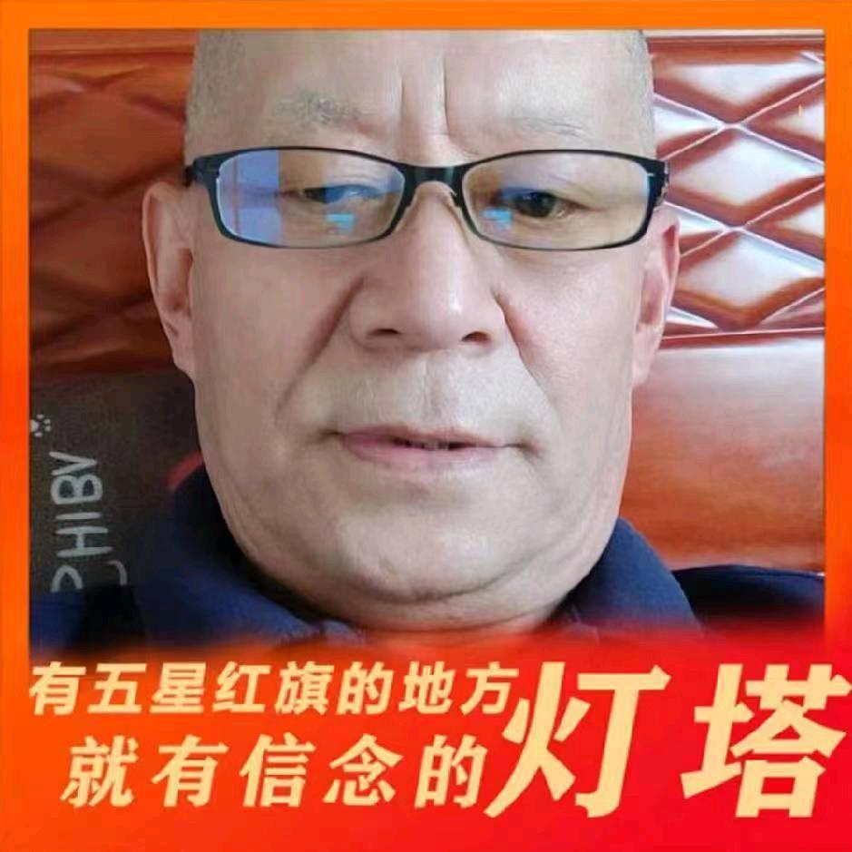 單身老頭