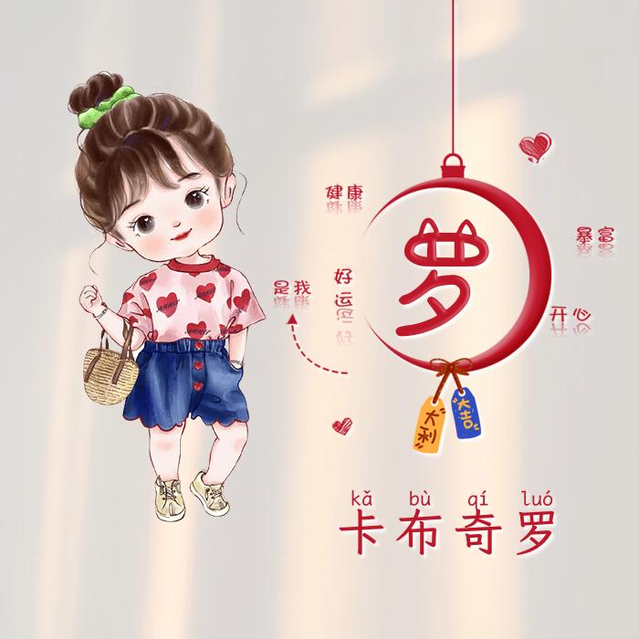 咿呀母婴丹丹