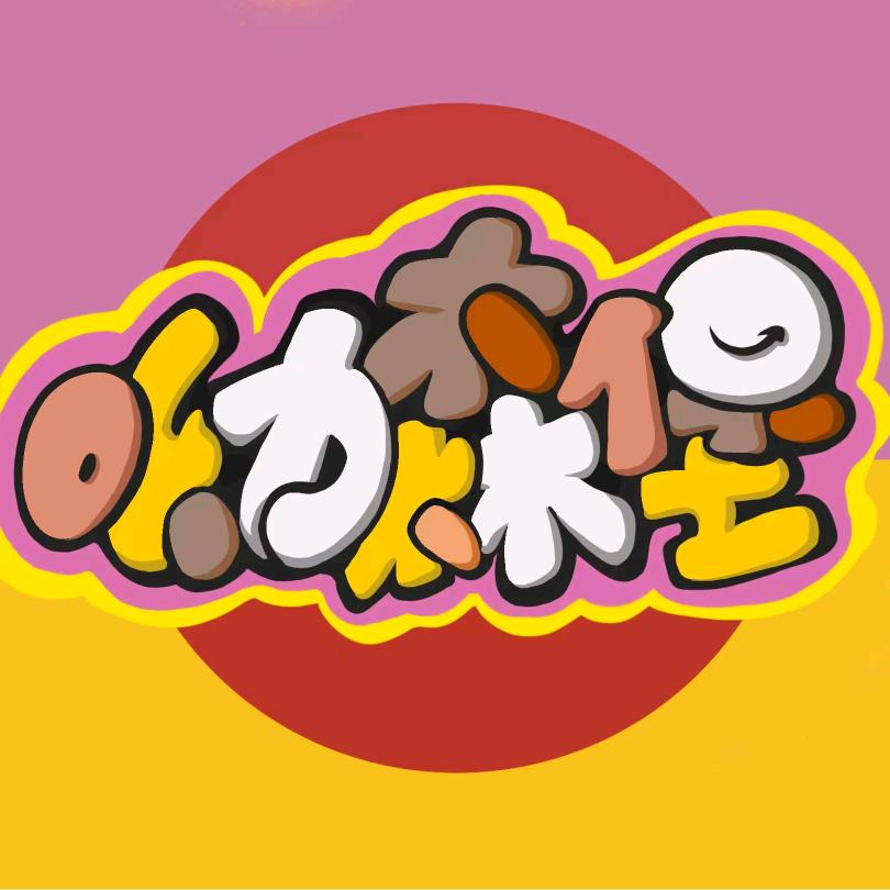 呦森堡儿童游乐场宽城店