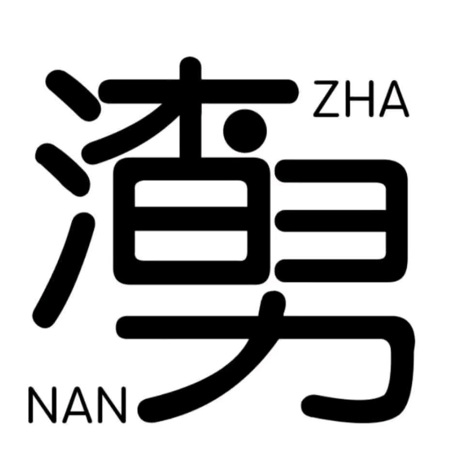 （啊亮朋友圈）