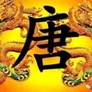 唐豆豆188