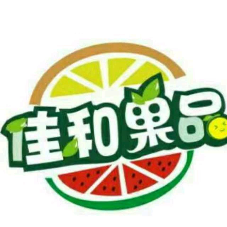 伊等仓佳和果品水果店(万宝店)专用号