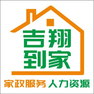 吉翔到家