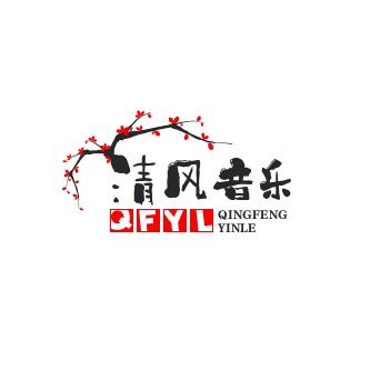 清风 音乐