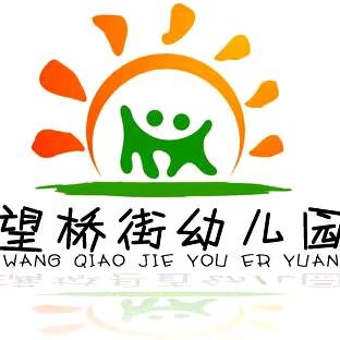 侯马市望桥街幼儿园