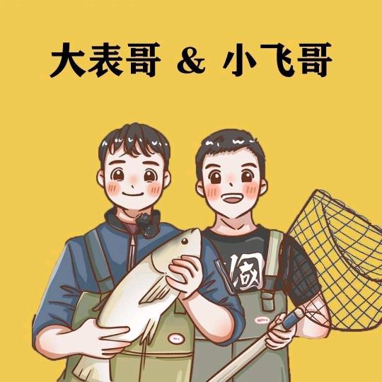 大表哥小飞哥包鱼塘