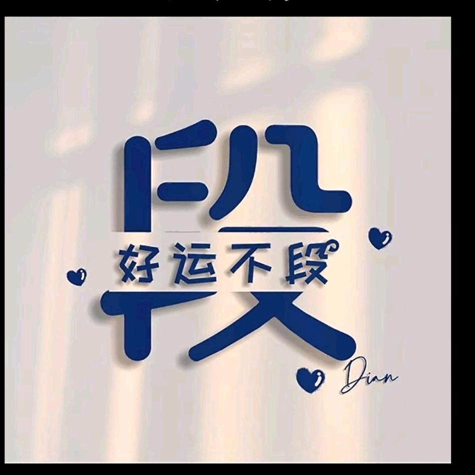 段三