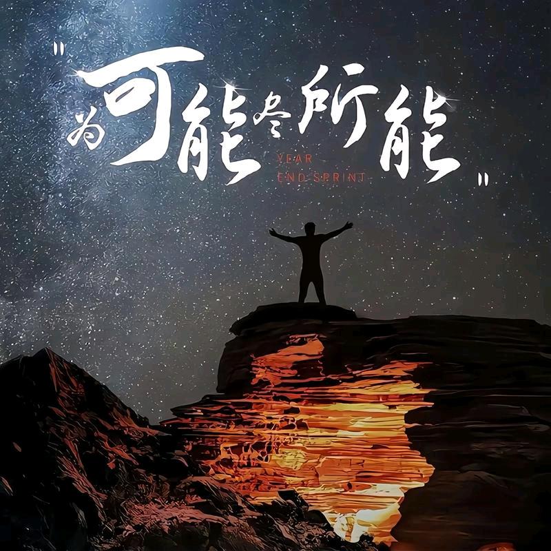 济南差不离