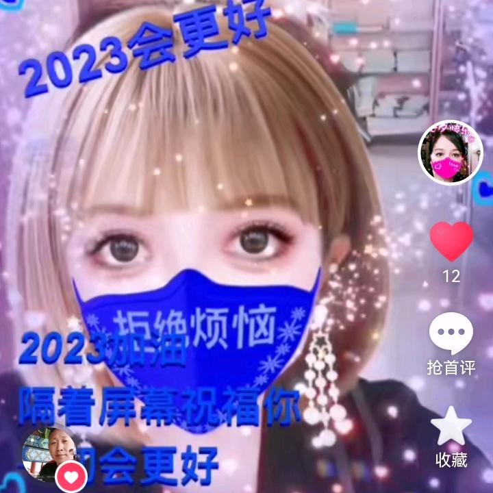 只为余生笑，健康平安快乐