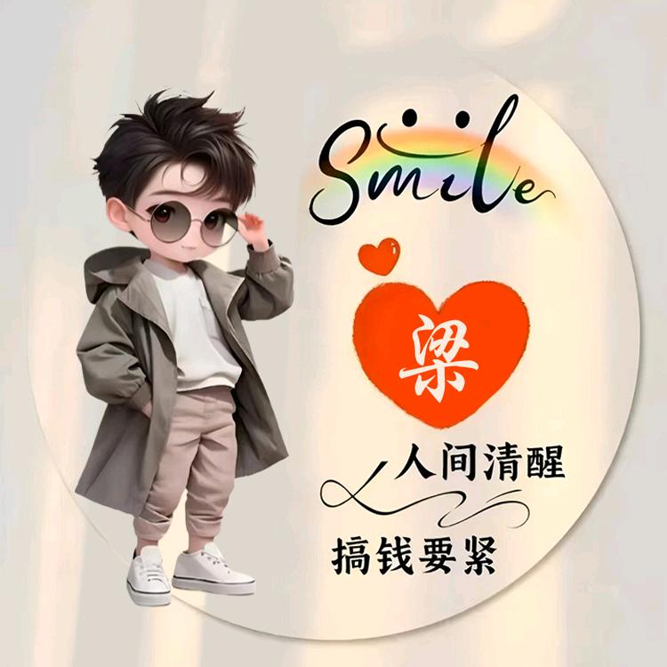 好好爱自己