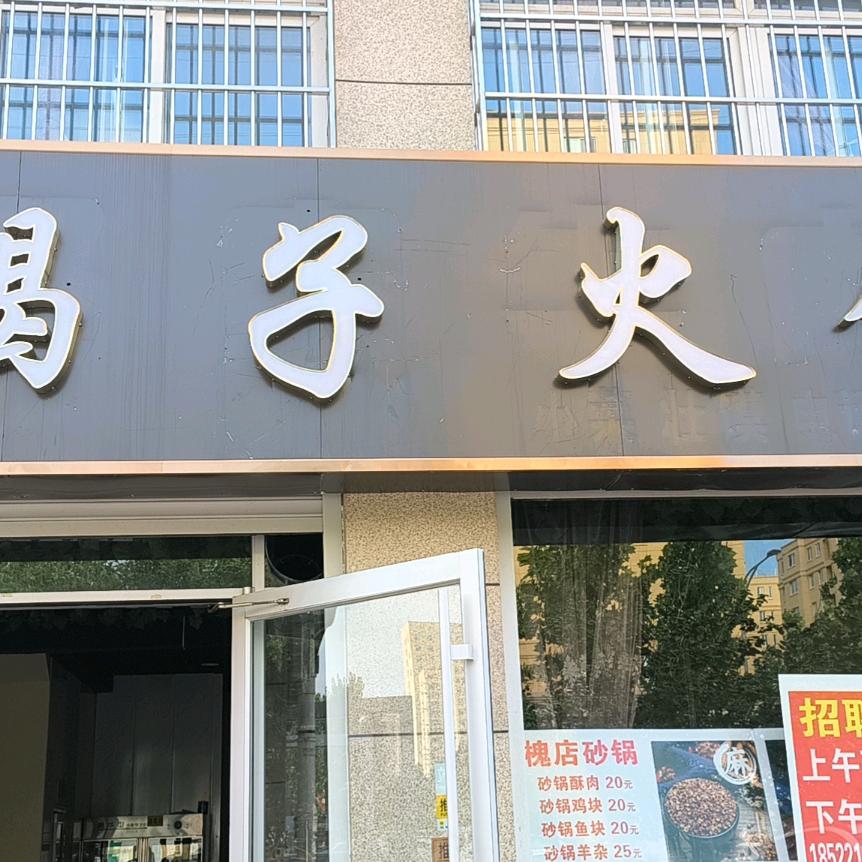 聶.