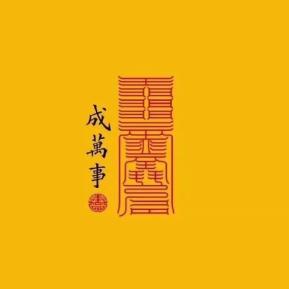 好运相伴413