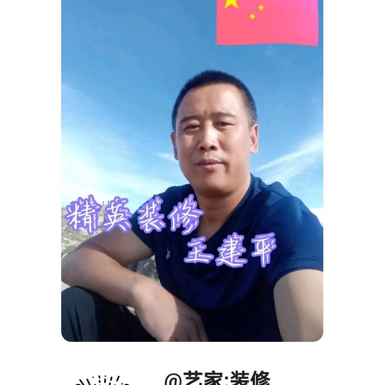 艺鑫装修