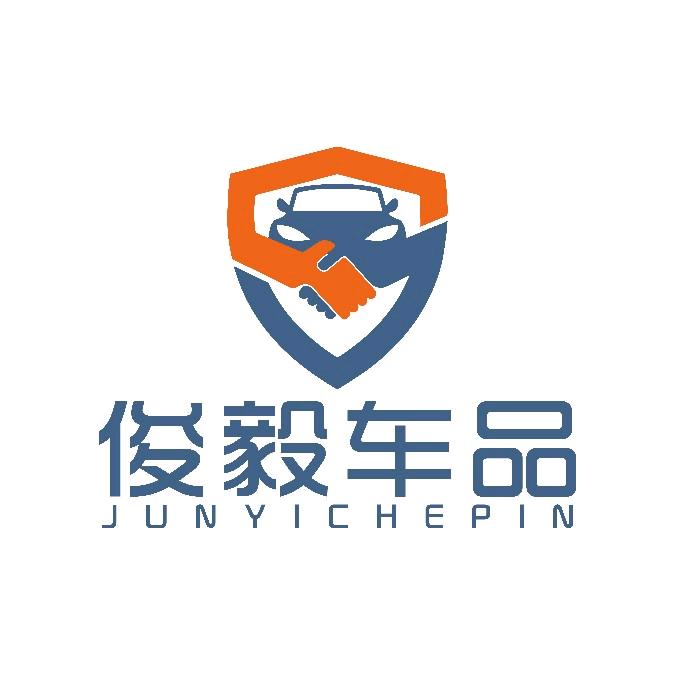 俊毅汽车用品店