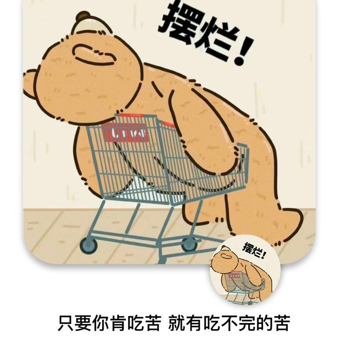 偶尔