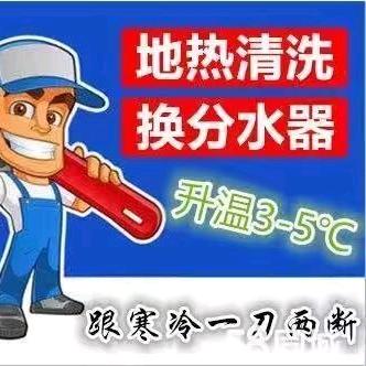 承德地暖清洗（漏水检测)开发区