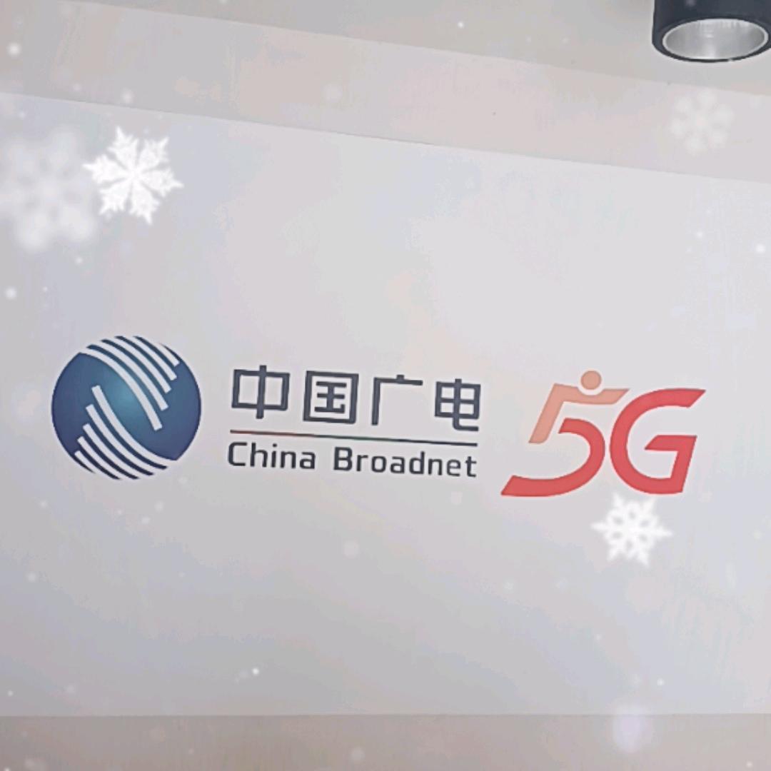 中国广电后街营业厅