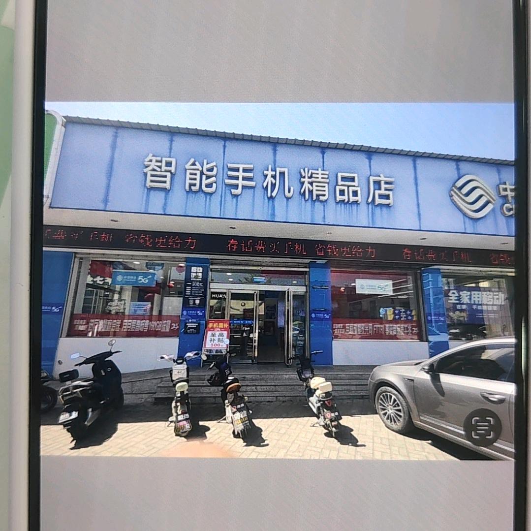 解放东街移动营业厅