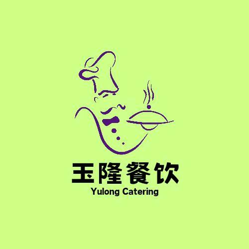 三门峡玉隆餐饮管理有限公司