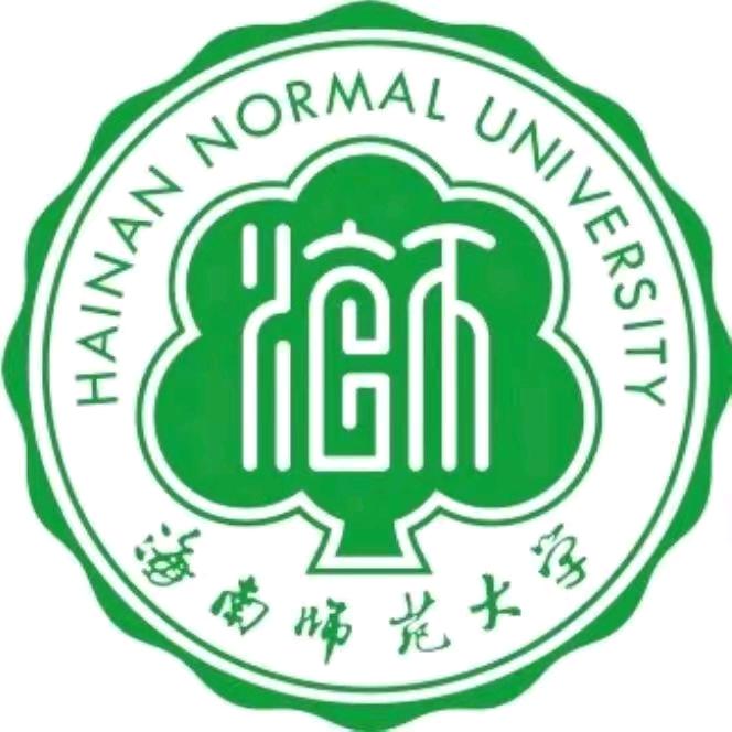 海南师范大学