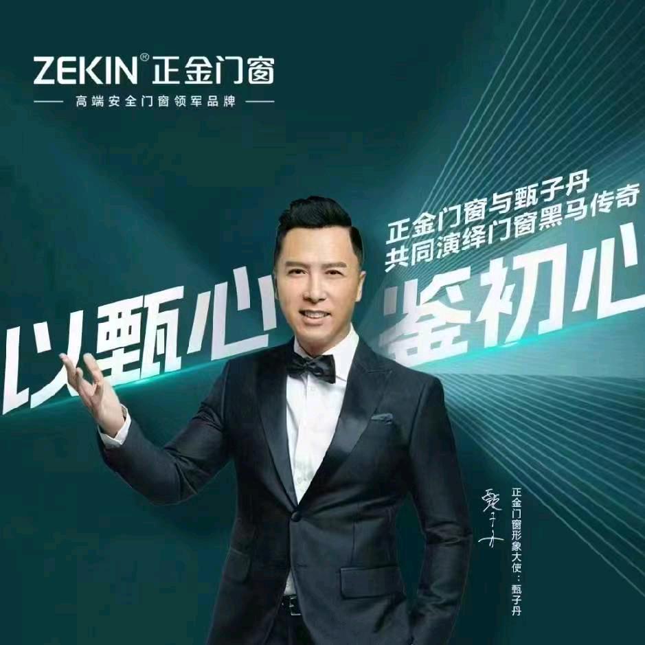 正金安全门窗(如东店）