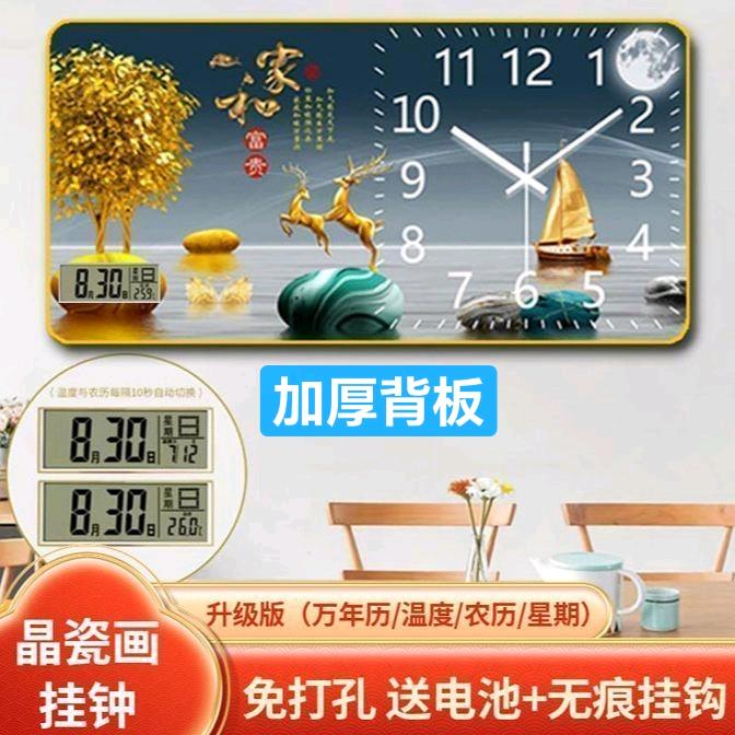 宁洋装饰画挂钟