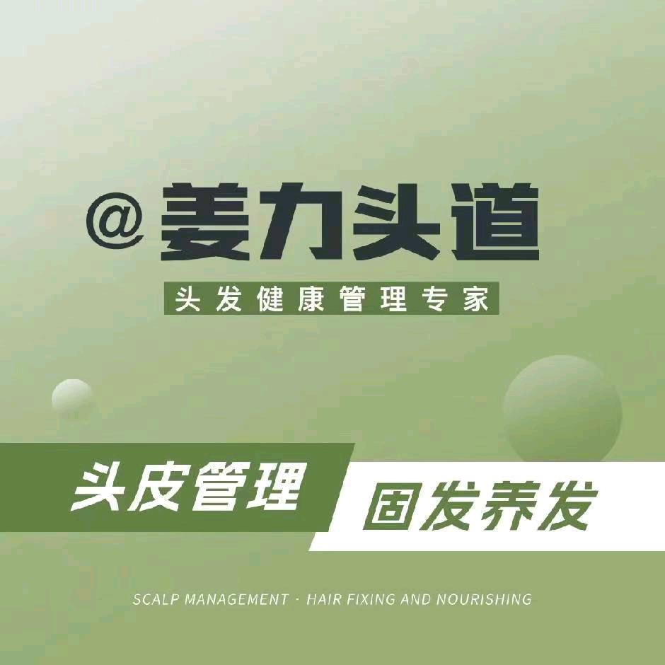 姜力头道安居店