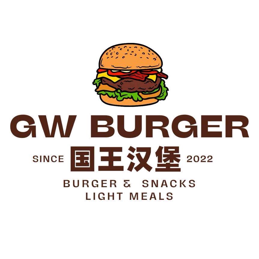 国王汉堡——庆哥