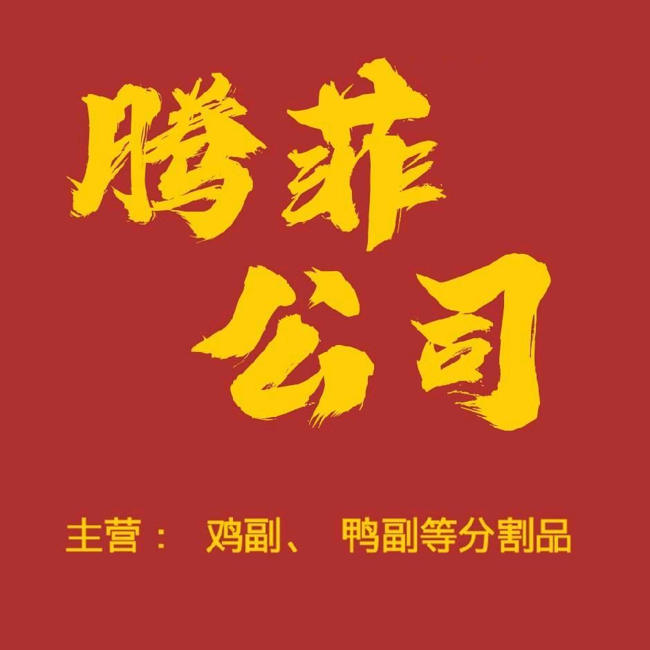六和凤泽源鸭分割