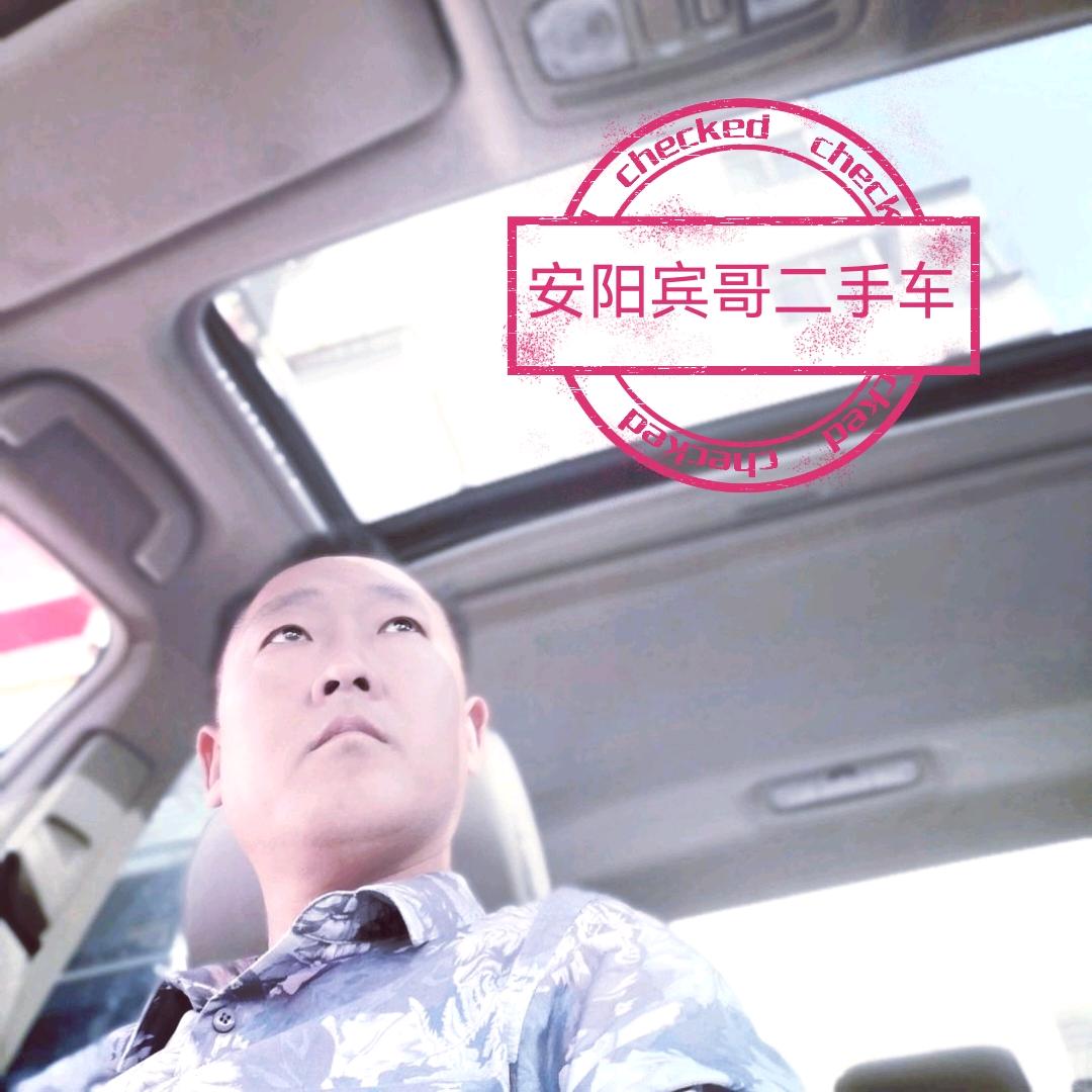 安阳宾哥二手车