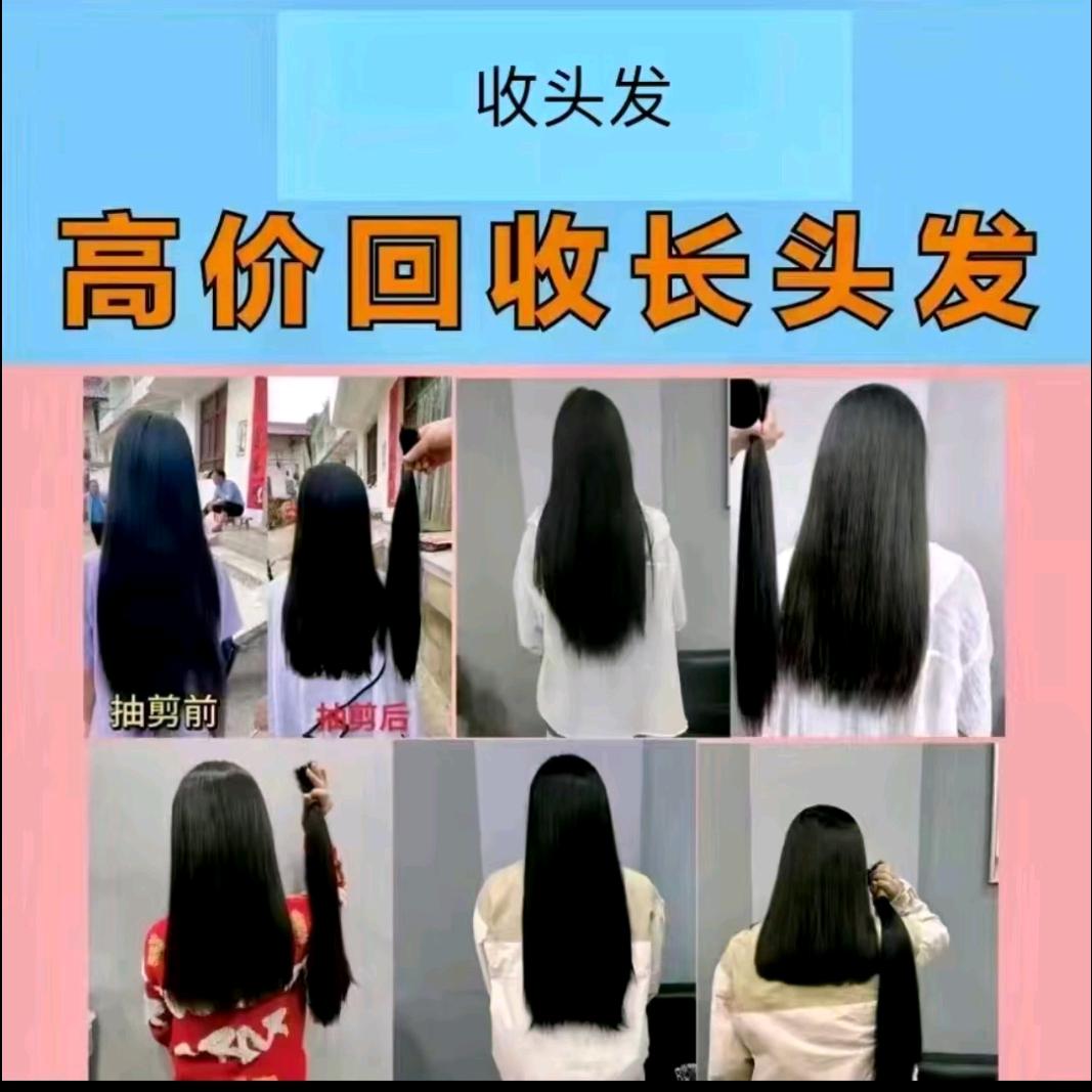 砀山小李收长发