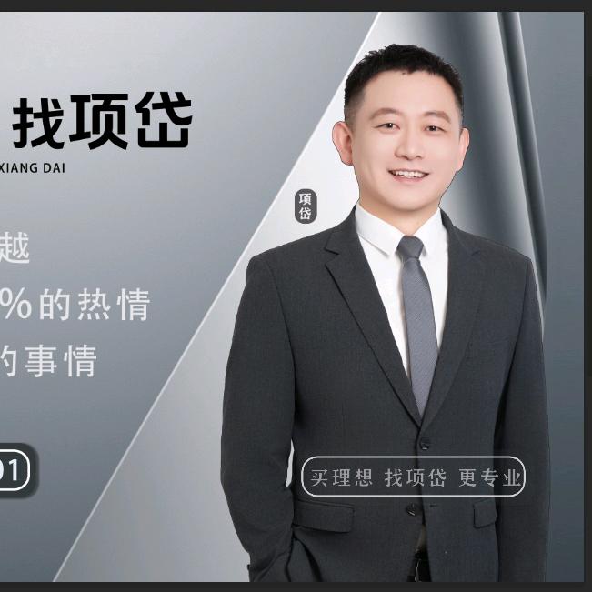 西安中星名车·项岱(专营理想二手车)