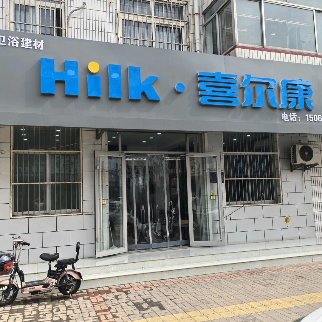 喜尔康智能卫浴(桓台鸿昌店)官方号