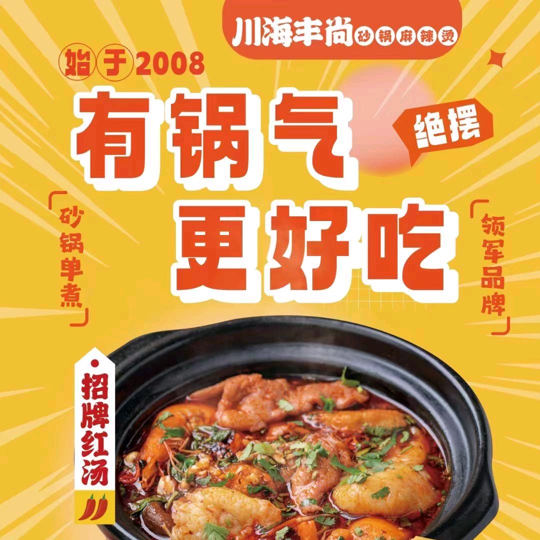 川海丰尚绿地花茂店