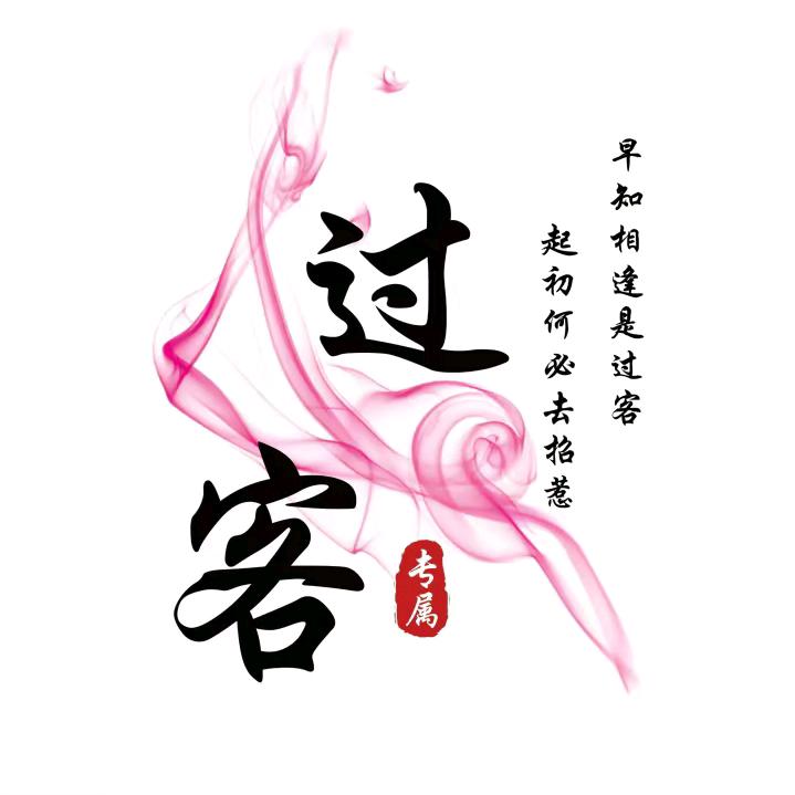 真情②