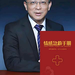 情感急救创意屋