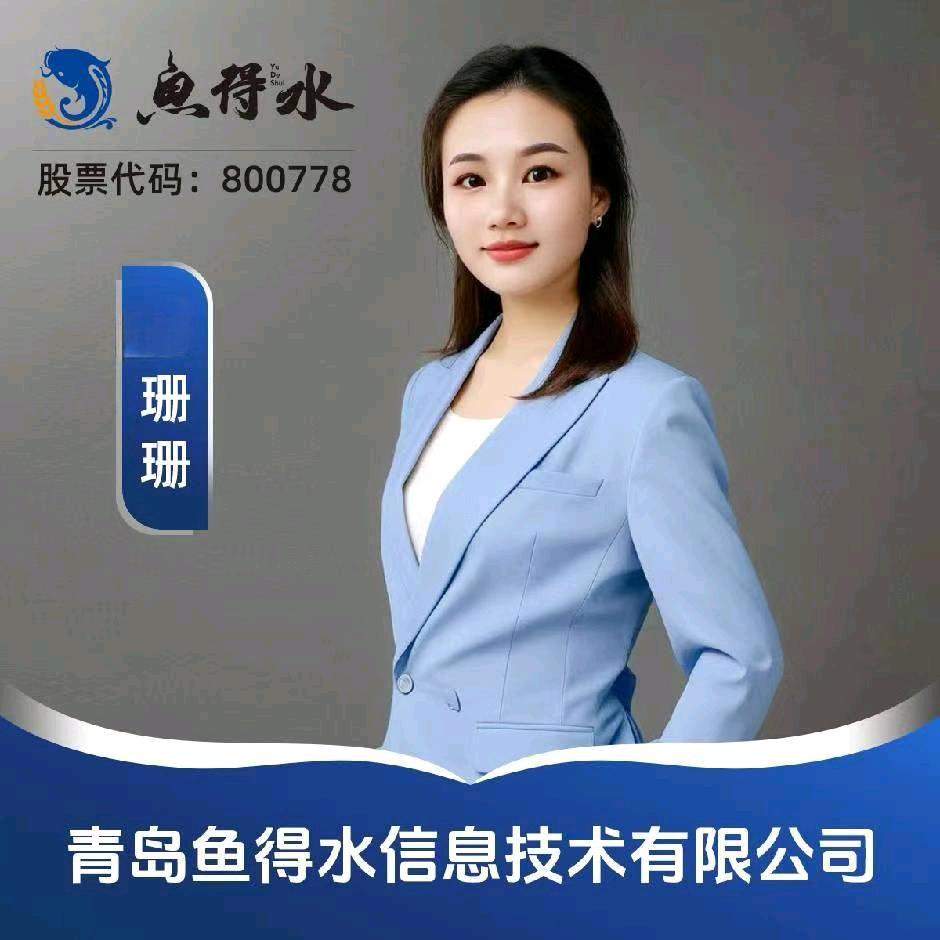 红薯精英网珊珊