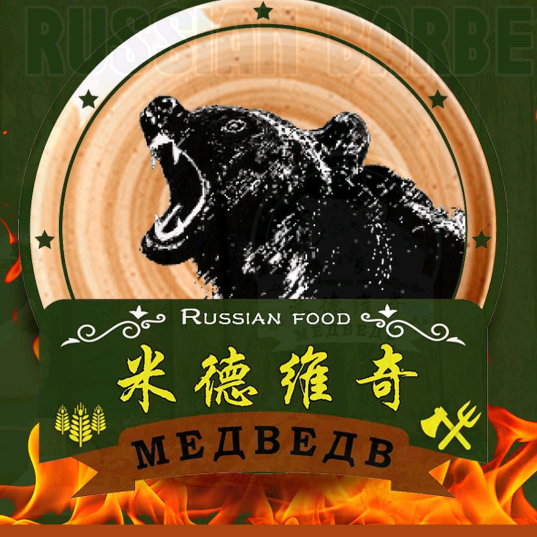 米德维奇日常号