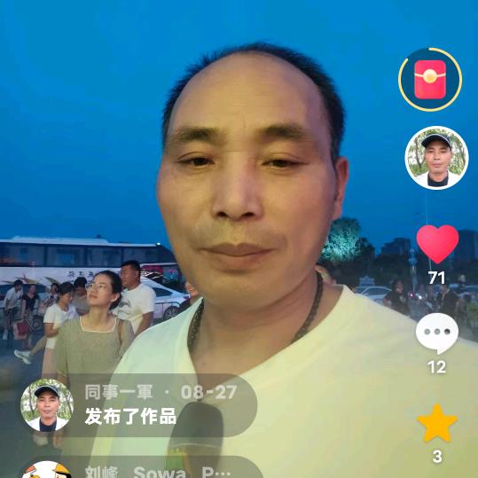 同事一軍