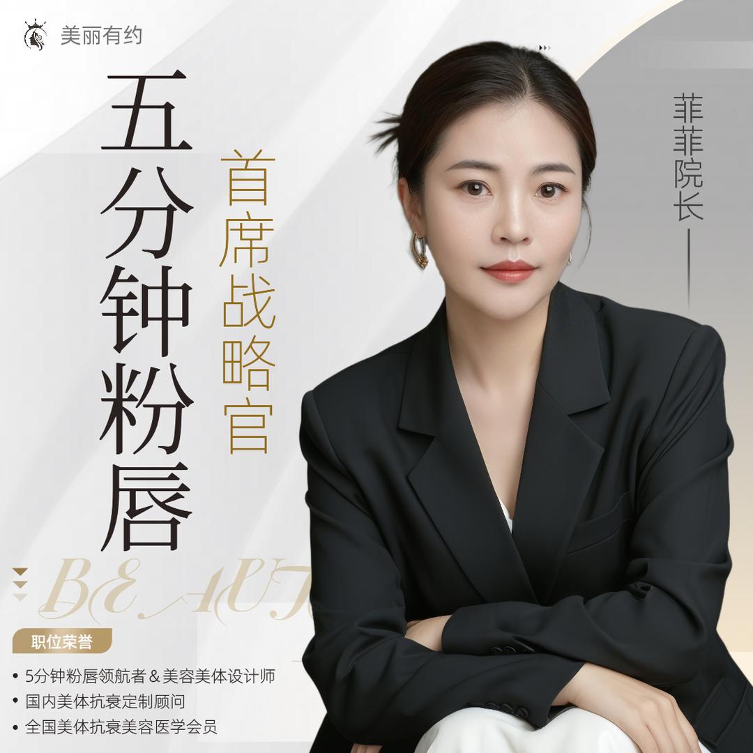 美丽有约5分钟粉唇