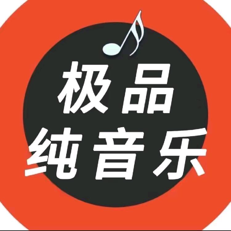 惜缘一哥