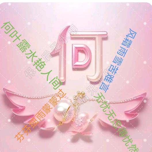 ღ꯭᭄何颜悦色ꦿ꯭ོོ✿࿐