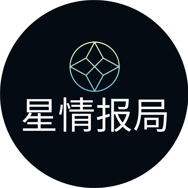 星情报局