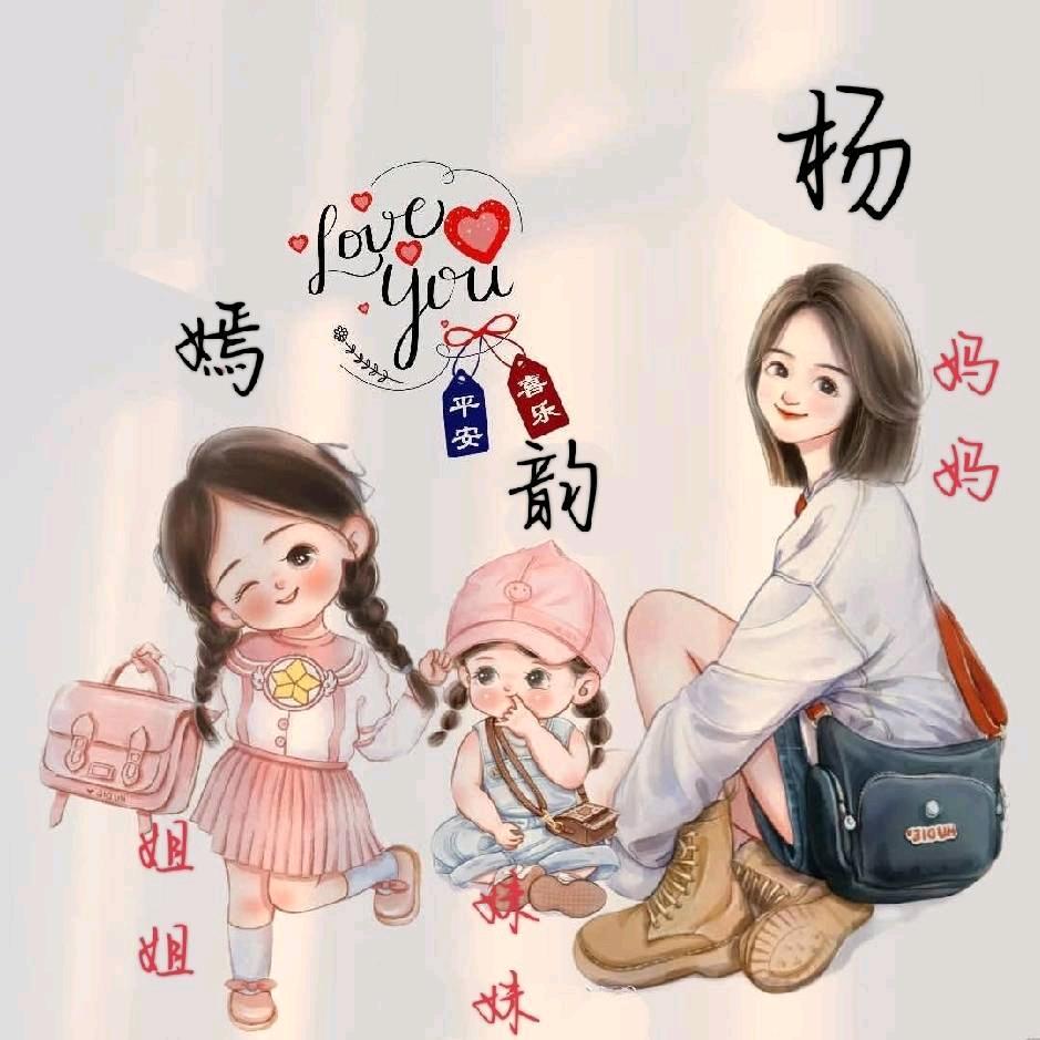 💋💓杨💝🇨🇳