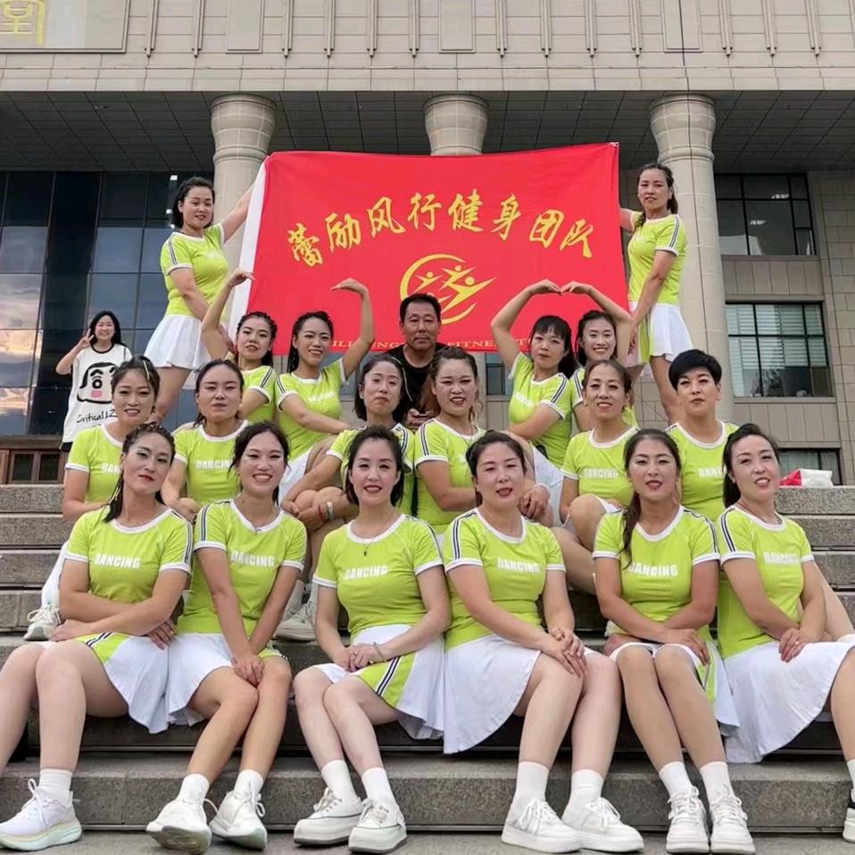 蕾励风行健身团队