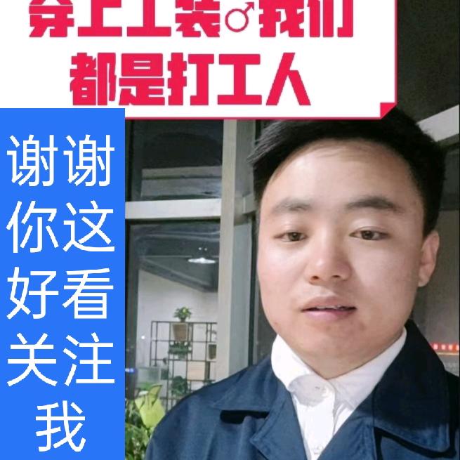 云南啊勇说工作