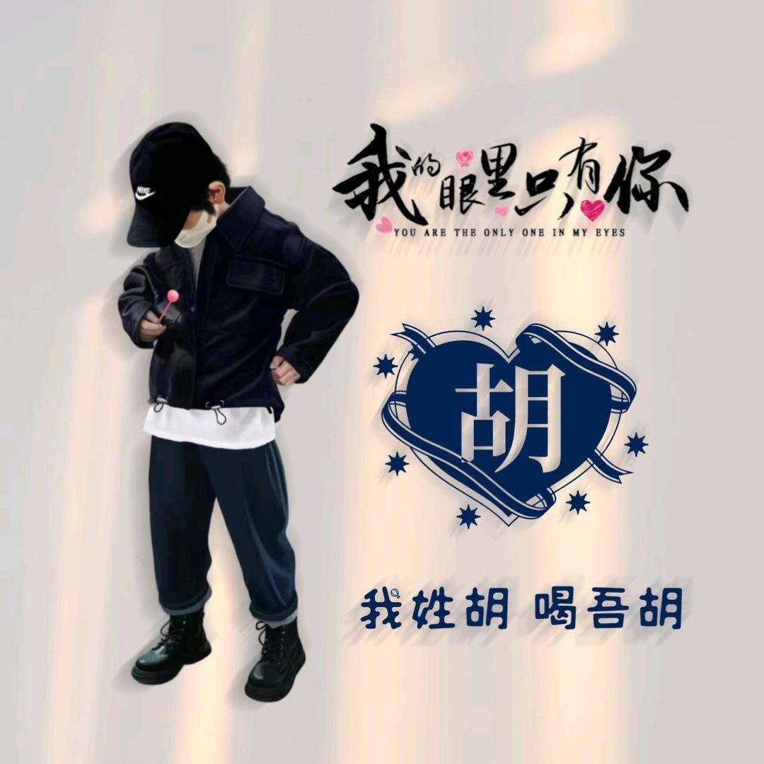 安安稳稳