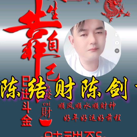 陈剑飞龙哥