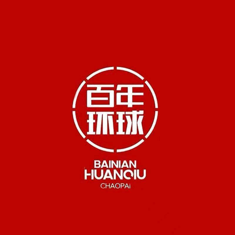 百年环球运动装备旗舰店