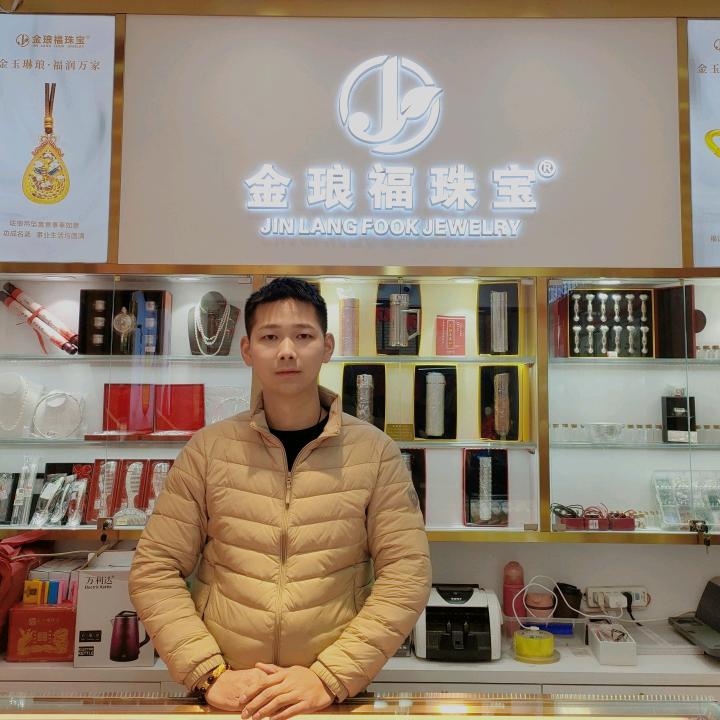 丰城市金琅福珠宝店